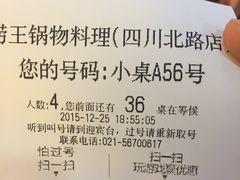 -捞王锅物料理(四川北路店)