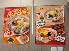 -小倩倩•鸡汤馄饨(江西路创始店)