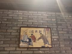 -新兴园饺子馆(河南街店)