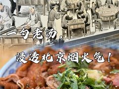 -门框胡同百年卤煮(新街口店)