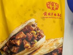 -虢国羊肉汤馆(政二街店)