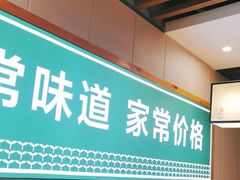 -绿草地·湘菜(喜盈门店)