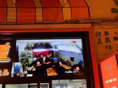 -南楼煎饼(南楼总店)