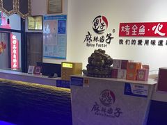 -麻辣因子滩羊火锅(世和广场店)