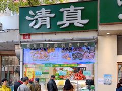 -紫光园·烤鸭·北京菜(团结湖店)