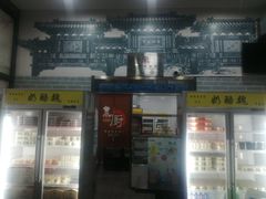 -奶酪魏(牛街总店)