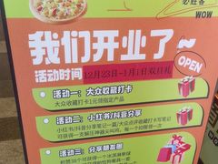 -必胜客(WOW中心城店)