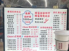 -陈记甜品窝(中山北路店)