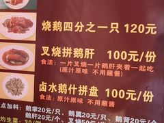菜单-黄连大头华烧鹅店(大良店)