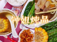 -钟姐炖品(万象城店)