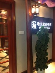 点击看大图 -YESIDO椰岛造型烫发染发