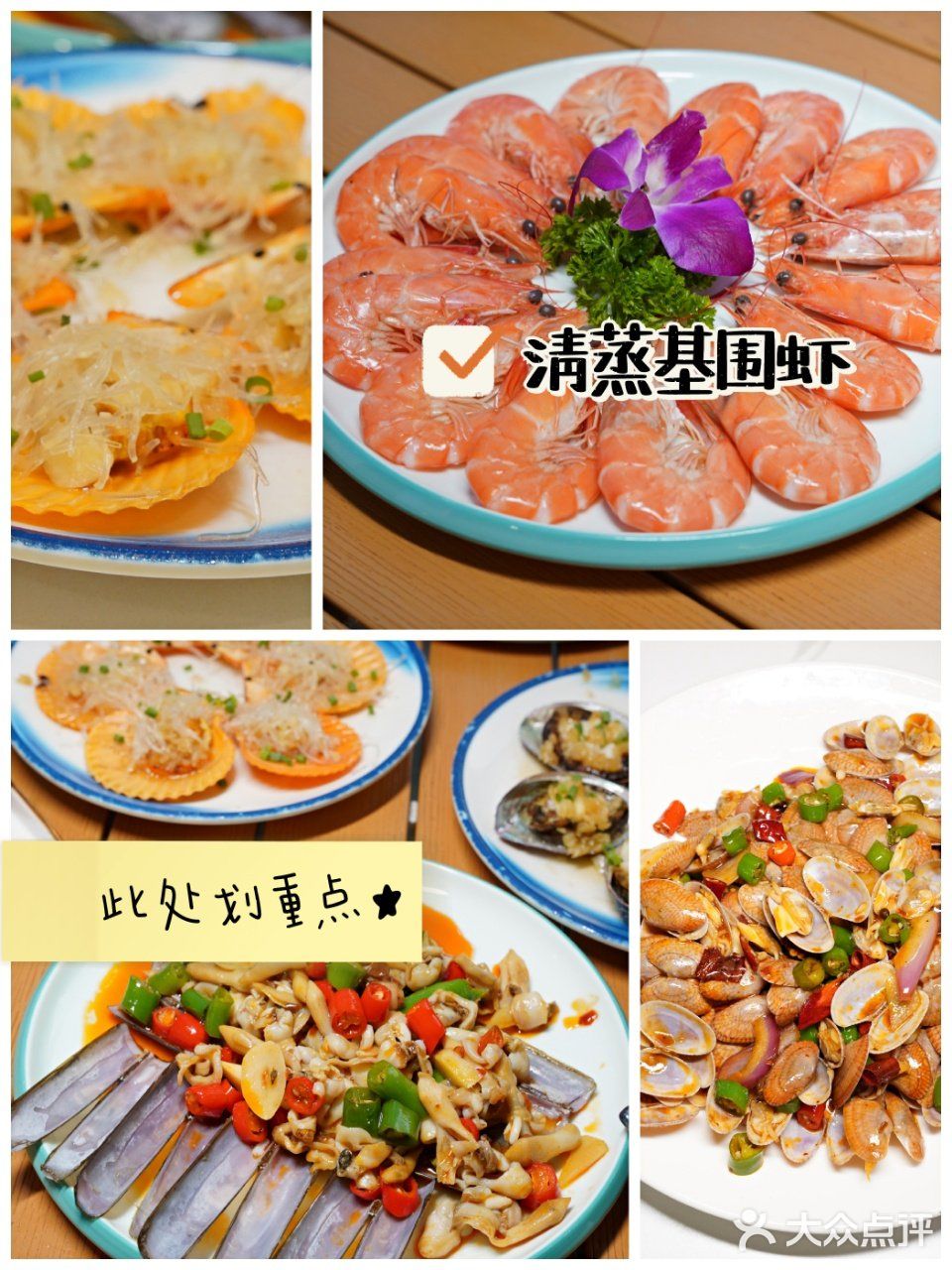 三亚最爱|c位海鲜之王餐厅