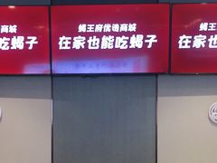 -蝎王府羊蝎子(西直门店)