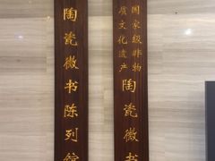 -香市公园-中国沉香文化博物馆