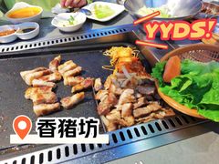-香猪坊(远洋未来店)
