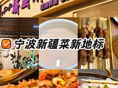 -塔里木的羊·新疆特色餐厅(钱湖北路店)