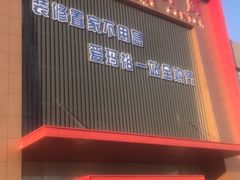 -爱玛裕家居购物广场