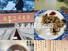 -张家港凤凰山景区恬庄古街