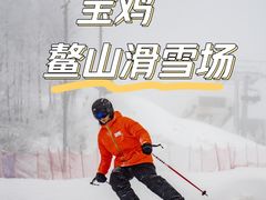-鳌山滑雪度假区