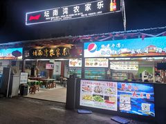 -坛南湾农家乐·海鲜楼·大排档(平潭坛南湾店)