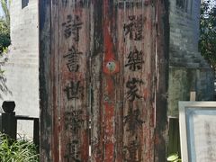 -万松老人塔