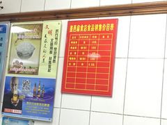 -盖邑扁食店