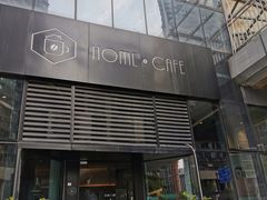 门面-Home Cafe(水榭春天店)