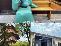 -绍兴书圣故里景区