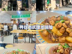 -马氏拌面花卷鸡(农大总店)