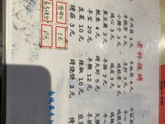 -老林烧烤