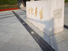 -上海世纪汇广场