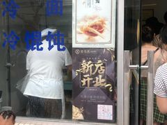 门面-万寿斋(山阴路店)