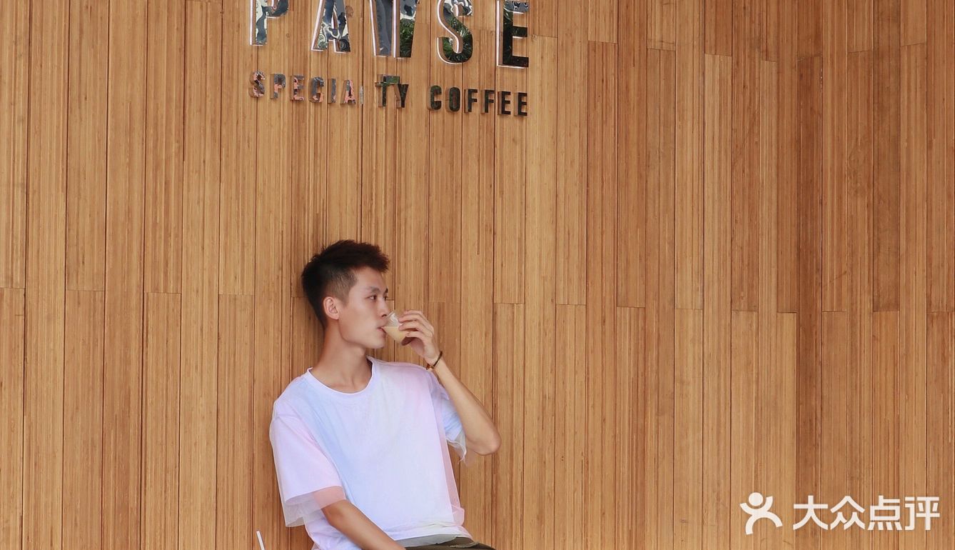 Pause新店｜木系文青咖啡店🚪开业自带杯免费