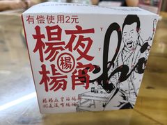 -小眼睛餐饮&杨杨夜宵