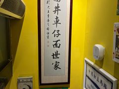 -亞婆井·劲抽面食(铂顿城店)