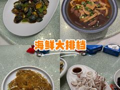 -舌尖上·霞浦滩涂海鲜(总店)