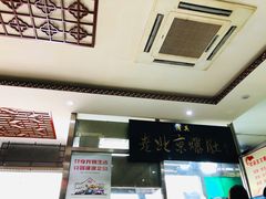 -老爆肚满五香烧牛羊肉