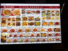 -京天红酒家(虎坊路店)