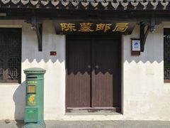 -锦溪古镇