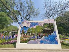 -西海子公园