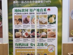 -嘉和一品粥(马家堡店)