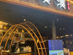-湊湊火锅·茶憩(天环广场店)