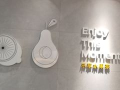 景观位-YO!TEA有茶(科兴科学园店)