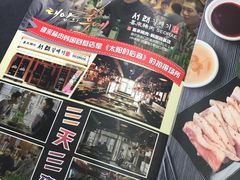 -喜来稀肉(虹泉路店)