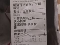 -眉州东坡(团结湖店)