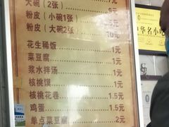 -张明富面皮店(东大街店)