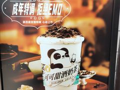 -茶百道(荣科路店)