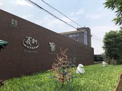 -百年义利(北兴路店)