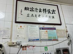 -清真·宏顺祥卤汁凉粉(大皮院店)