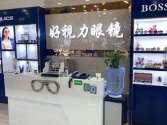 -三叶眼镜城·好视力眼镜店